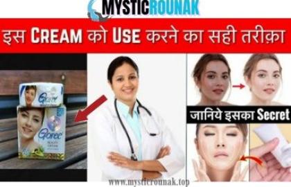 Goree Day and Night Beauty Cream Complete Skincare Guide